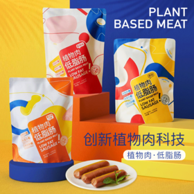 素食庄园齐善素食低脂肠低脂高蛋白0胆固醇健身代餐零食解馋植物肉肠