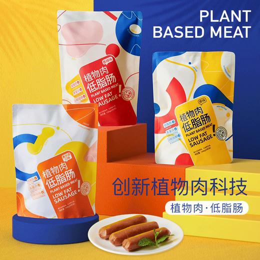素食庄园齐善素食低脂肠低脂高蛋白0胆固醇健身代餐零食解馋植物肉肠 商品图0