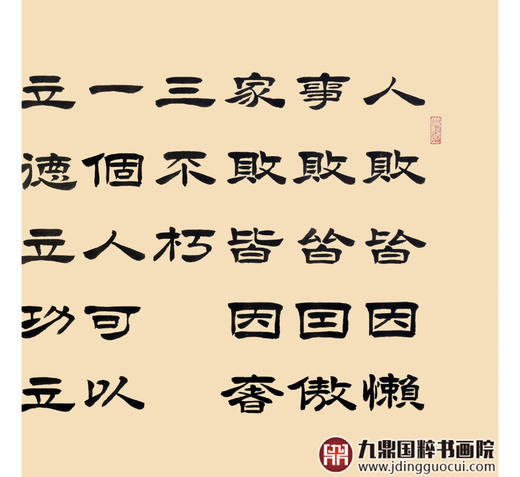 张景会《曾国藩语》68*138cm 诗词书法横幅作品 客厅/书房挂画 商品图5