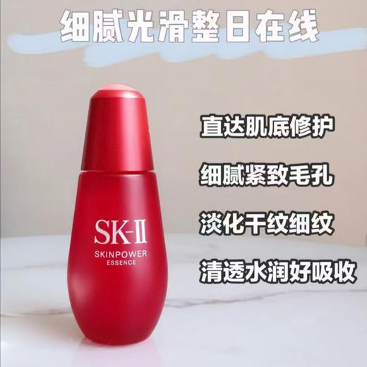 日本SK-II大红瓶精华50ml 商品图0