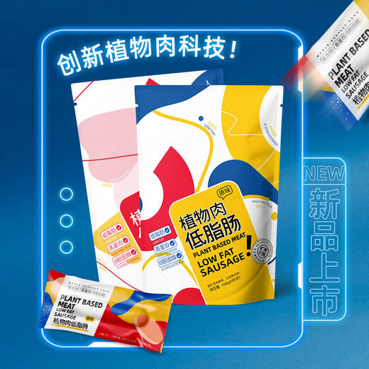 素食庄园齐善素食低脂肠低脂高蛋白0胆固醇健身代餐零食解馋植物肉肠 商品图1