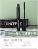 3ce第三眼-3concepteyes摩天飞翘睫毛膏纤长浓密防水防晕染持久-会员6折 商品缩略图0
