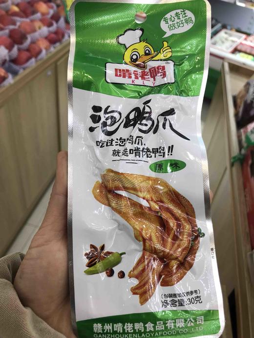 宏丰精选 赣南特产 啃老鸭泡鸭爪 泡鸭翅 商品图0