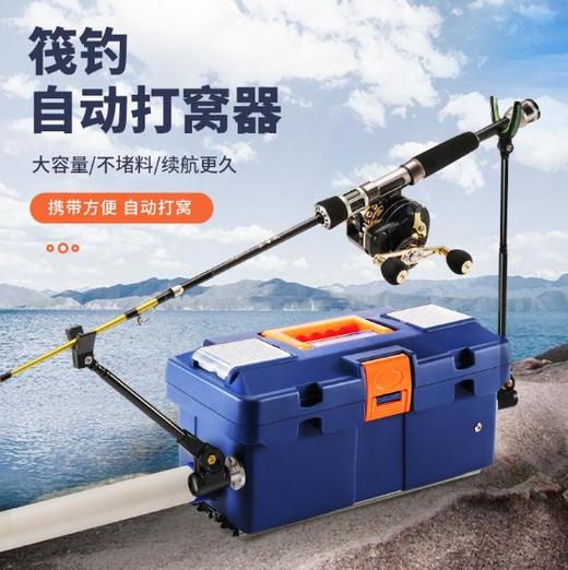 【运动装备】*多功能筏钓自动打窝器筏钓玉米颗粒自动投饵机投饵器渔 商品图0