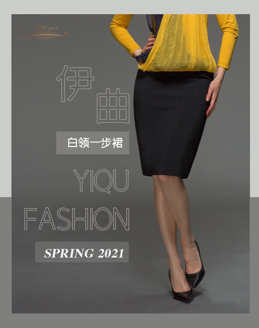 【特惠】YIQU |“白领”半节裙（黑色·含40%羊毛） 商品图1