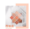 3ce第三眼-3concepteyes慕色冰晶九宫眼影哑光珠光西柚盘花火盘-会员6折 商品缩略图1