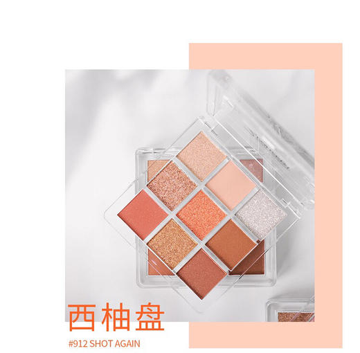 3ce第三眼-3concepteyes慕色冰晶九宫眼影哑光珠光西柚盘花火盘-会员6折 商品图1