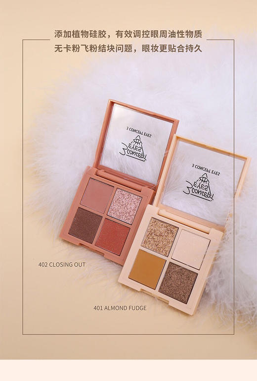 3ce第三眼-3concepteyes暮色经典四色眼影-会员6折 商品图3