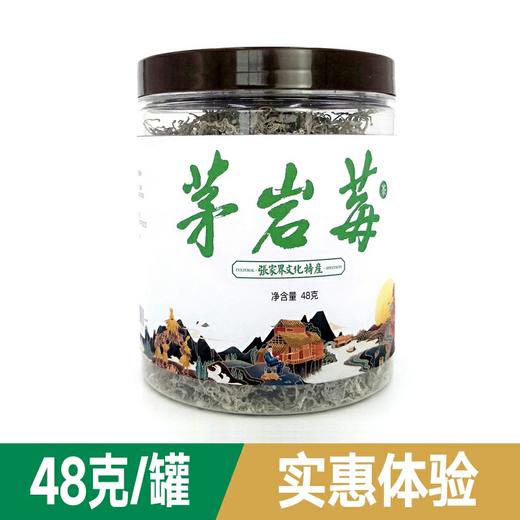 有机茶 嗓子不舒服•就喝有机茅岩莓 商品图4