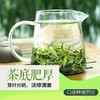 2024高山云雾绿茶 特级（散装茶） 商品缩略图1