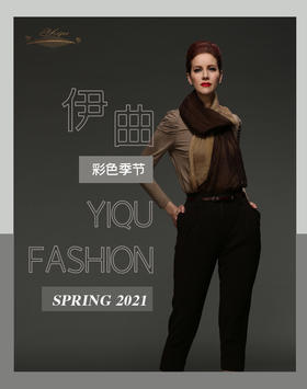 【特惠】YIQU |“彩色季节”时尚衬衣（驼色）P