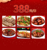 合肥同庆楼家宴套餐外卖388元套餐 商品缩略图0