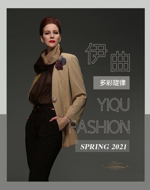 【特惠】YIQU |“多彩旋律”西装上衣（米色）P 商品图2