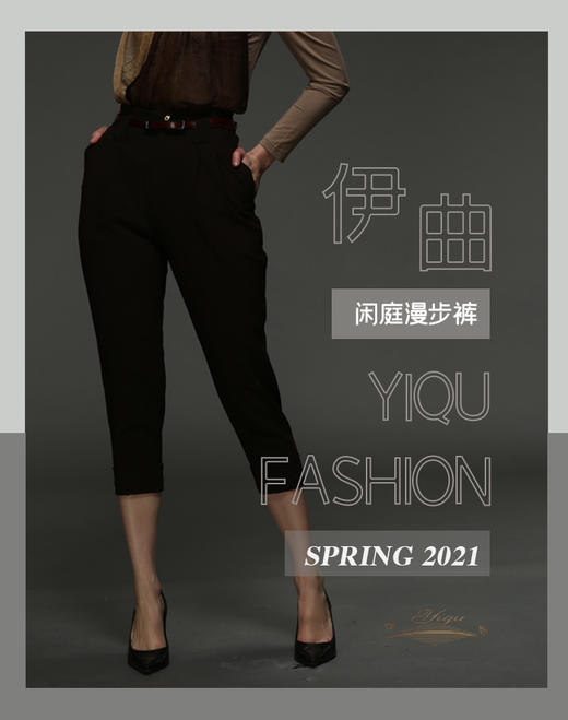 【特惠】YIQU |“闲庭漫步”九分裤P 商品图3