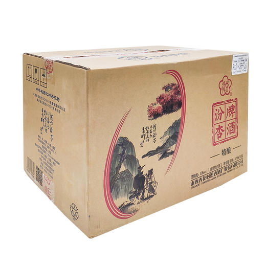 【长期有货】山西汾杏股份汾杏牌酒特酿 53度清香型白酒 整箱6瓶*475ml包邮 商品图4