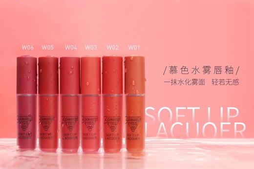 3ce第三眼-3CONCEPTEYES慕色水雾唇釉一抹水化雾面轻若无感-会员6折 商品图3