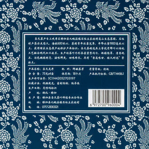 【宜昌助农馆】圣天毛峰龙井    新嫩茶芽  300g礼盒装 商品图3