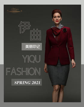 【特惠】YIQU |“美丽印记”西装上衣（枣红·含40%羊毛）P