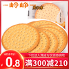 【满减】香港--牛乳大饼（独立包装） 商品缩略图0