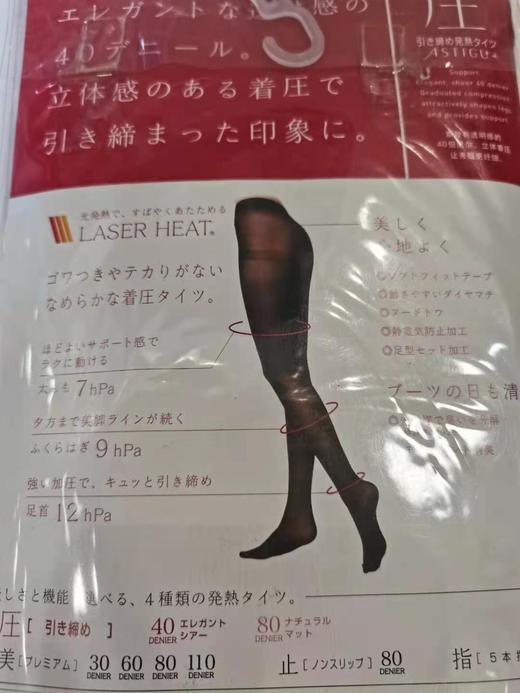 2F厚木连裤袜 商品图1