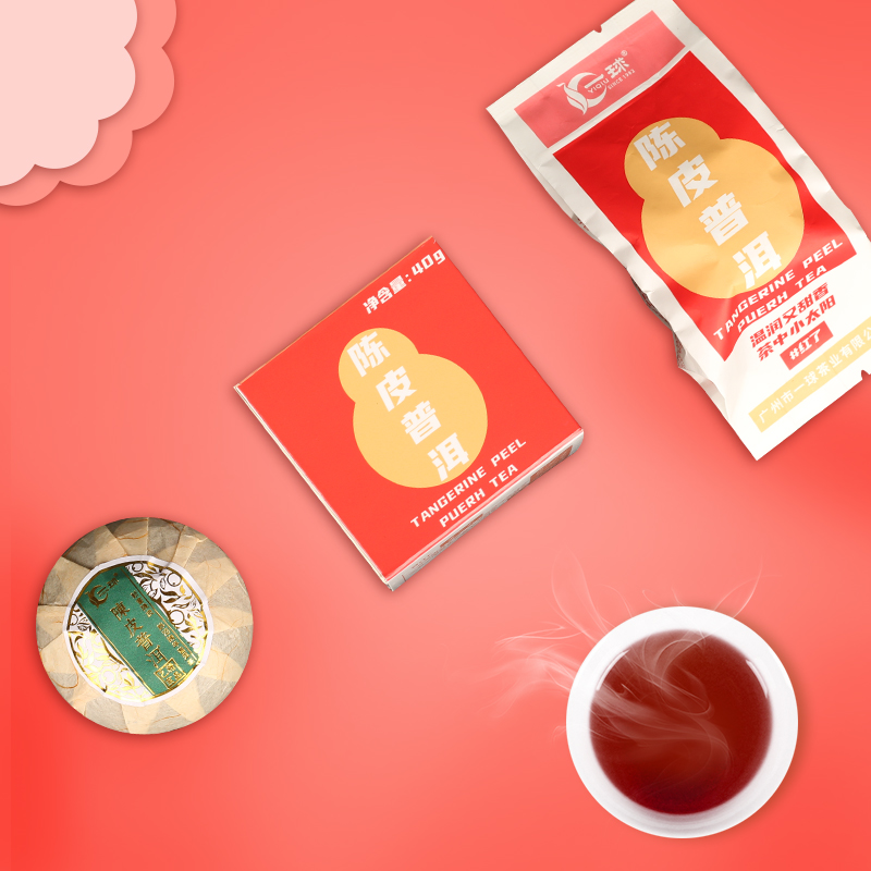 一球2020年红了新会陈皮柑普茶 大红柑云南普洱茶陈年老熟茶郎河茶叶40g