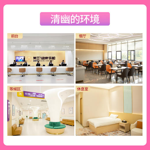 【开业特惠--海南陵水分院专用】三月宠爱季  女性宫颈TCT、HPV检查筛查妇科宫颈筛查 商品图2