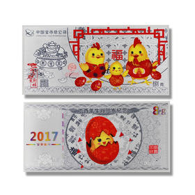【中国金币】2017鸡年贺岁银卡！999银！8克！