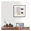张景会《舍得》68*68cm 书法斗方作品 茶室/书房挂画 商品缩略图2