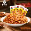 素亦派金针菇山椒味 香辣味34g/袋*15袋约510g 商品缩略图0
