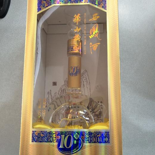 西凤酒华山论剑（十年磨一剑）52% 商品图0