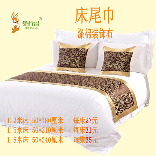 床尾巾 商品图0