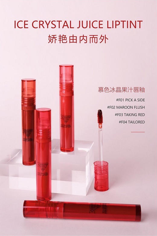 3ce第三眼-3concepteyes慕色冰晶果汁唇釉漆光水润嘟嘟唇豆沙红-会员6折 商品图3