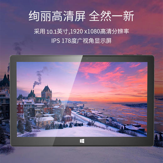 【电脑】*平板电脑10寸Windows系统办公商务学生二合一笔记本电脑 商品图0