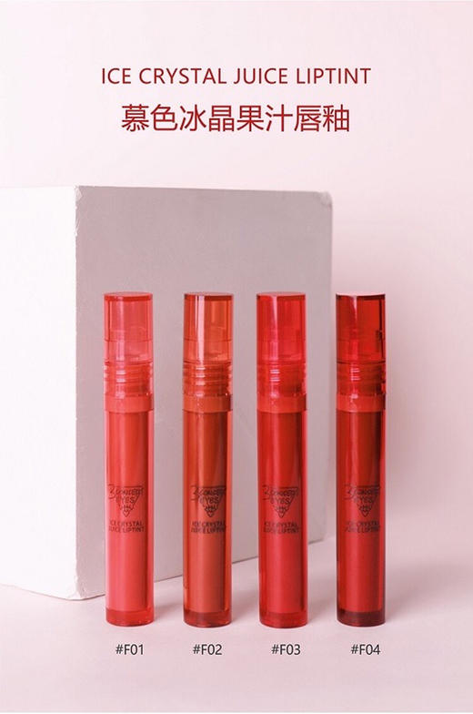 3ce第三眼-3concepteyes慕色冰晶果汁唇釉漆光水润嘟嘟唇豆沙红-会员6折 商品图0