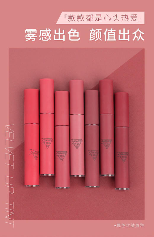 3ce第三眼-暮色丝绒唇釉3ce雾面哑光显色持久3CONCEPTEYES-会员6折 商品图0