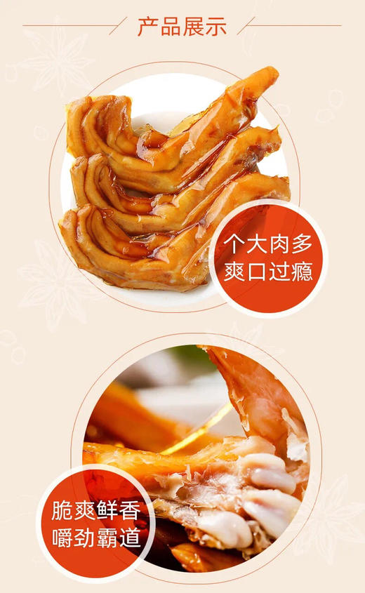 宏丰精选 赣南特产 啃老鸭泡鸭爪 泡鸭翅 商品图7