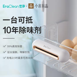 EraClean冰箱除味器去异味除臭氧净化器家用厨房空气消毒神器