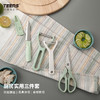 特恩斯北欧风厨房三件套多功能瓜刨剪刀水果刀削皮器厨用工具 商品缩略图2