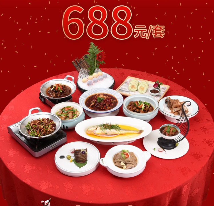 合肥同庆楼家宴套餐外卖688元套餐