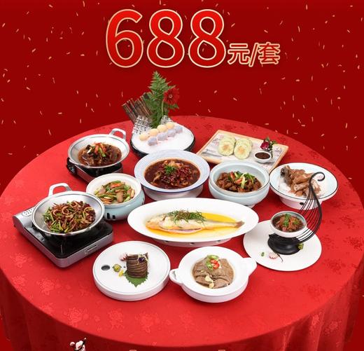 合肥同庆楼家宴套餐外卖688元套餐 商品图0