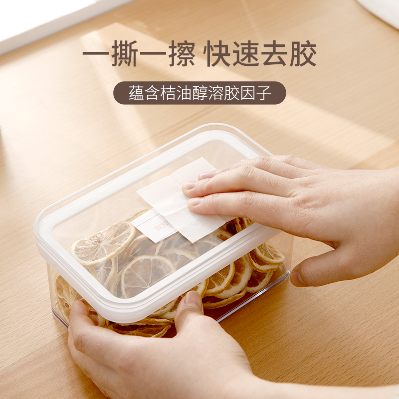 FaSoLa 除胶湿巾 去胶神器不干胶清洁剂家用汽车玻璃清洁便携