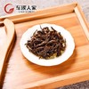 【宜昌宜红】  车溪人家   红茶  130g/盒 商品缩略图2