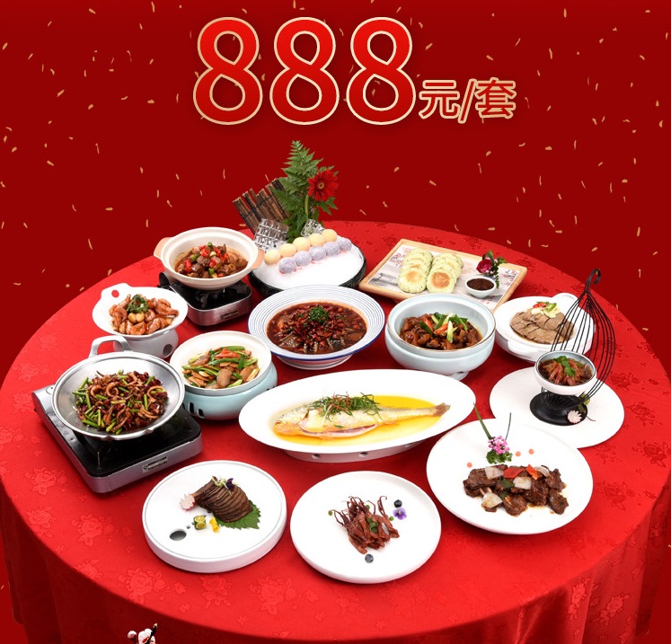 合肥同庆楼家宴套餐外卖888元套餐