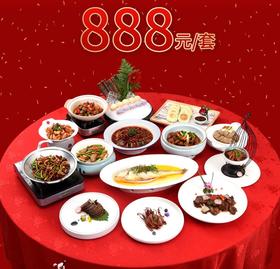 合肥同庆楼家宴套餐外卖888元套餐