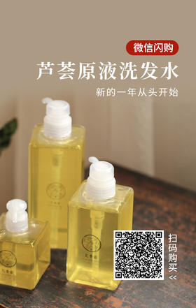 芦荟洗发水-人气王单品