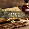 减压按摩SPA（60分钟） 商品缩略图0