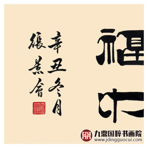 张景会《家住黄金地 人在幸福中》诗词书法横幅作品 办公室/客厅/书房挂画34*138cm 诗 商品图4