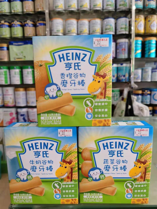 64g亨氏磨牙棒8条装一盒22元
香橙，牛奶，蔬菜三个口味 商品图0