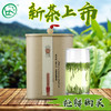 【宜昌助农馆】 宜昌十八湾 春茶绿茶新茶 雀舌嫩芽春竹绿茶 150g/罐 商品缩略图2