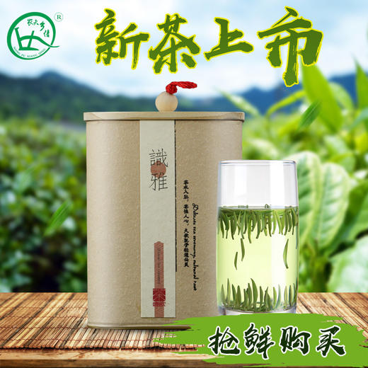 【宜昌助农馆】 宜昌十八湾 春茶绿茶新茶 雀舌嫩芽春竹绿茶 150g/罐 商品图2
